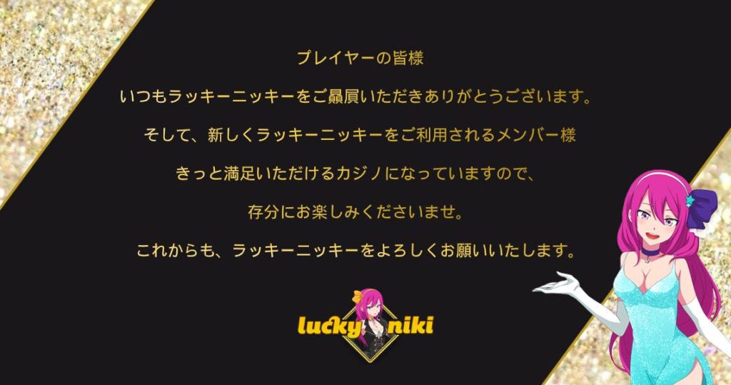 LuckyNiki