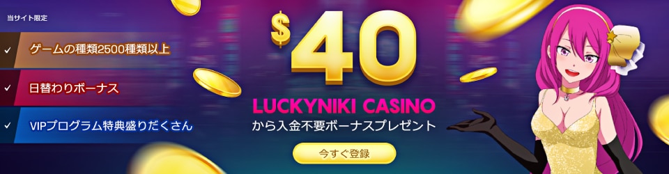 register to luckyniki