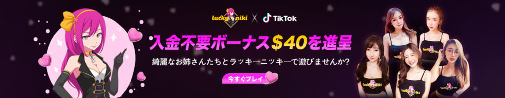 luckyniki bonus