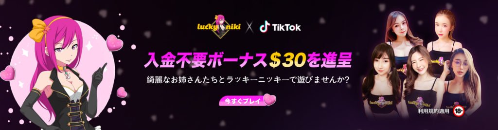 luckyniki tiktok