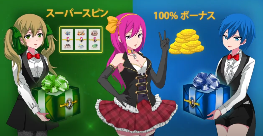 ラッキーニッキー　ボーナス