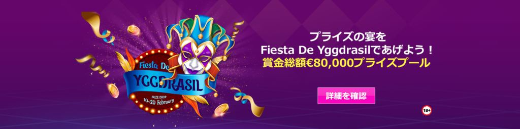 ラッキーニッキー　ボーナス