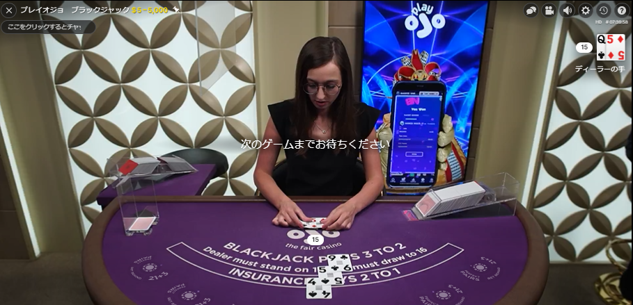 OJOブラックジャック