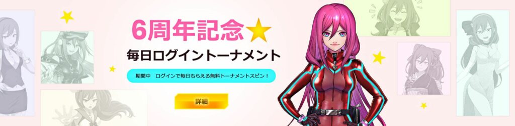 ラッキーニッキー