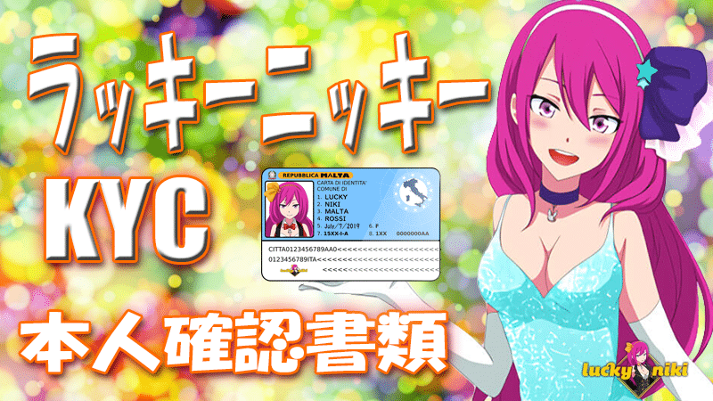 Lucky Niki KYC