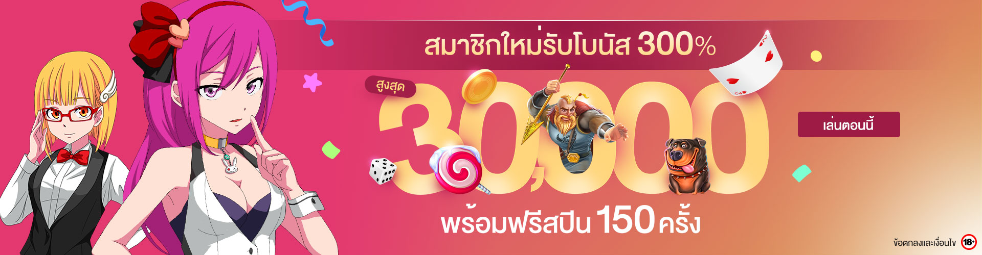 สมัครสมาชิก LuckyNiki วันนี้ รับเครดิตฟรี 30,000
