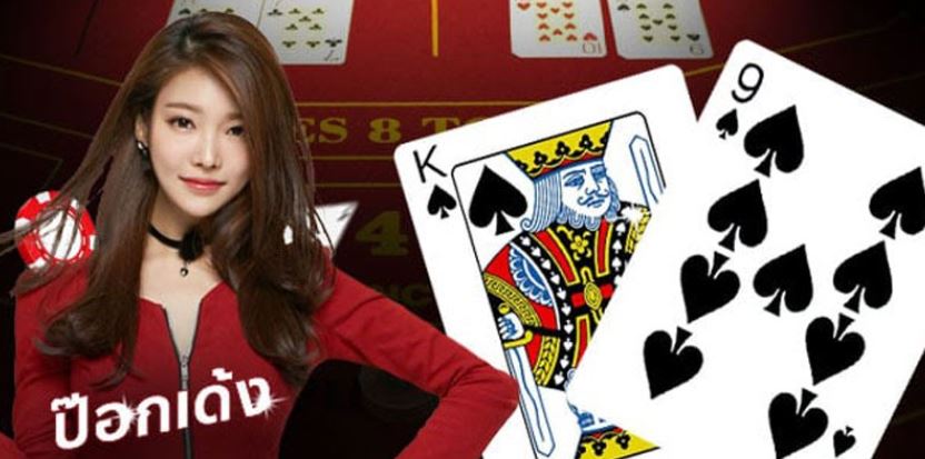 ป๊อก เด้ง คาสิโนออนไลน์ LuckyNiki