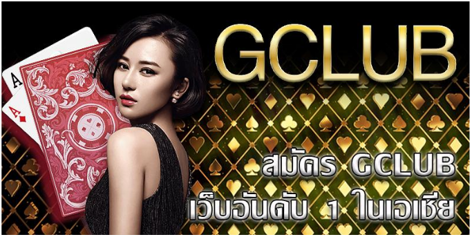 gclub