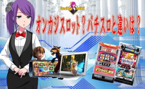 Online casino slot pachislo