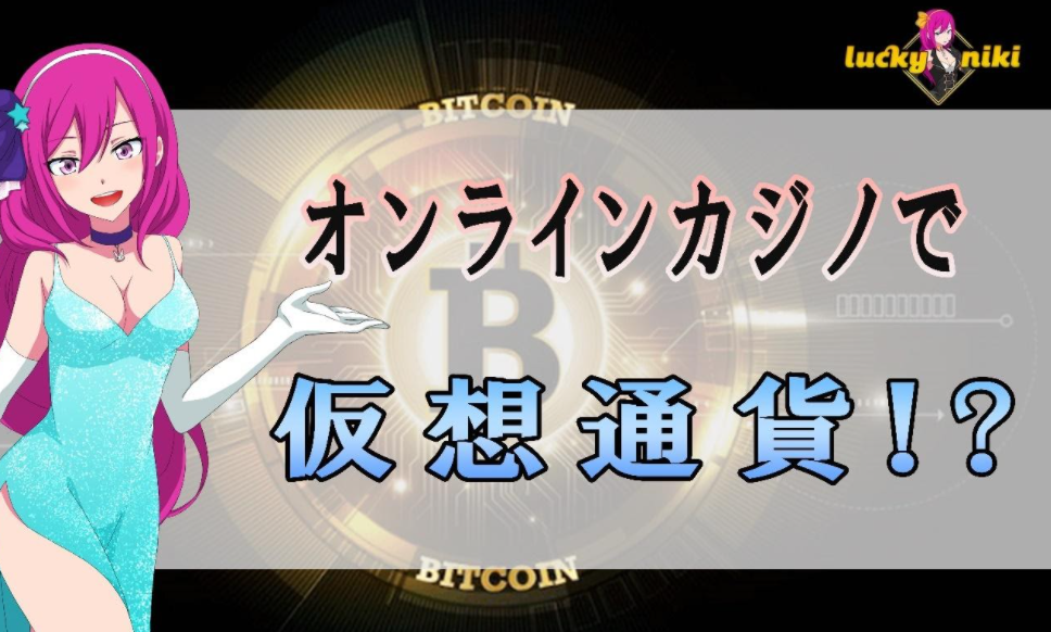 ラッキーニッキー